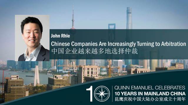 10 Years in Mainland China | Chinese Companies Are Increasingly Turning to Arbitration | John Rhie