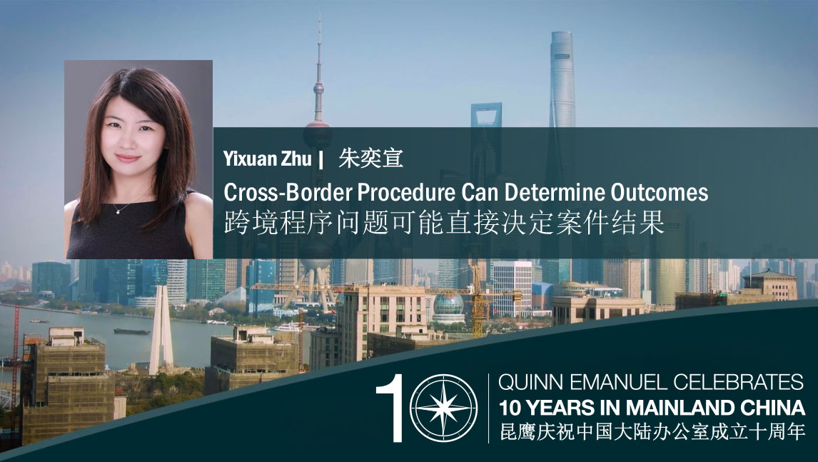 10 Years in Mainland China | Cross-Border Procedure Can Determine Outcomes | Yixuan Zhu
